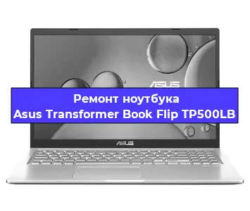 Апгрейд ноутбука Asus Transformer Book Flip TP500LB в Белгороде